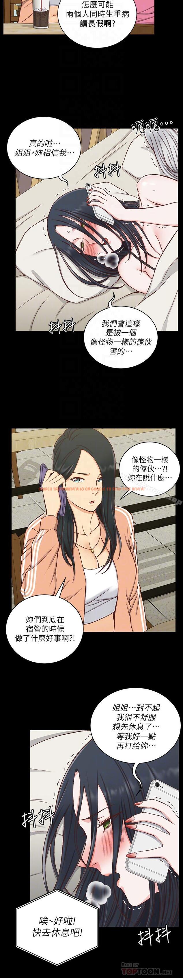 查看漫画淫新小套房 - 第97話-阿姨能滿足我的性幻想嗎 - www.tymanga.com中的163987图片