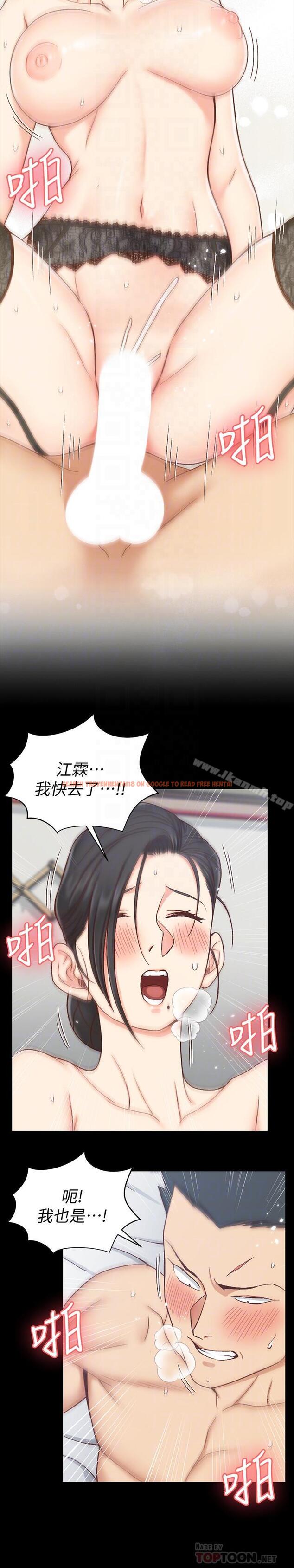 查看漫画淫新小套房 - 第98話-火熱的報答 - www.tymanga.com中的164807图片