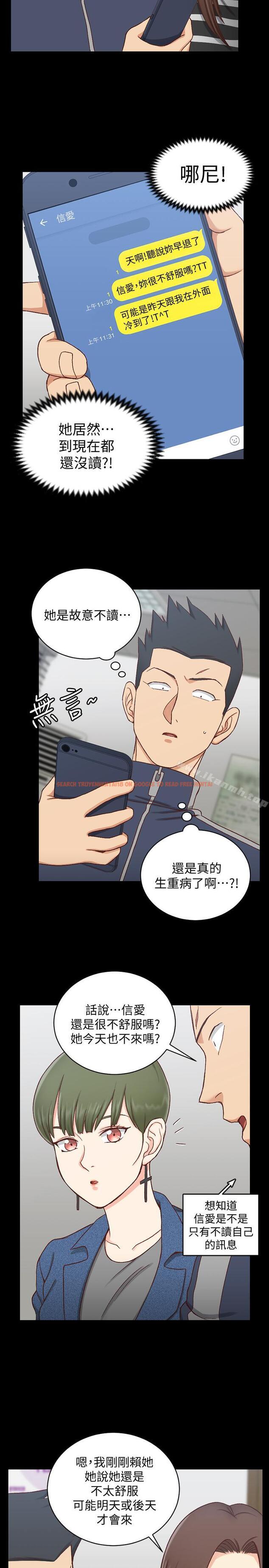 查看漫画淫新小套房 - 第98話-火熱的報答 - www.tymanga.com中的164926图片