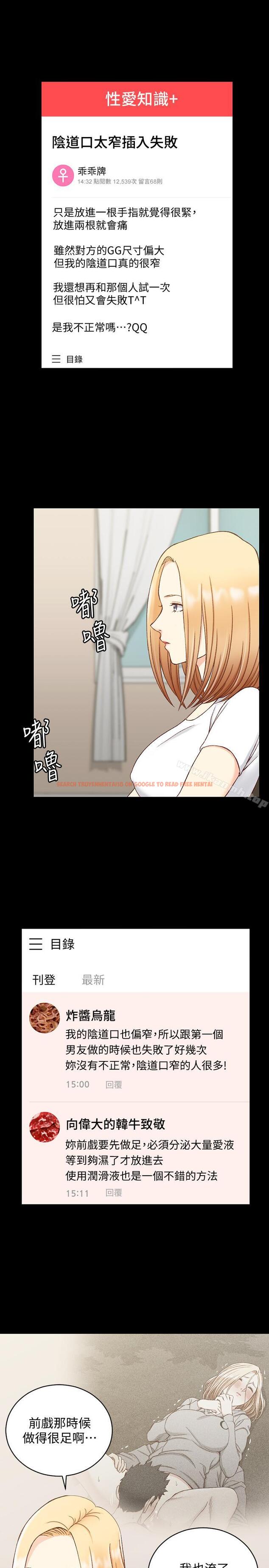 查看漫画淫新小套房 - 第99話-車敏晶的合作計劃 - www.tymanga.com中的165263图片