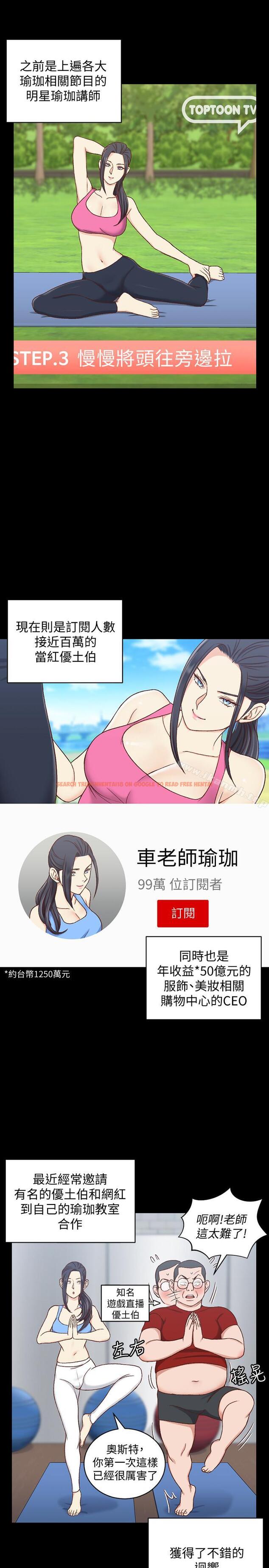 查看漫画淫新小套房 - 第99話-車敏晶的合作計劃 - www.tymanga.com中的165618图片