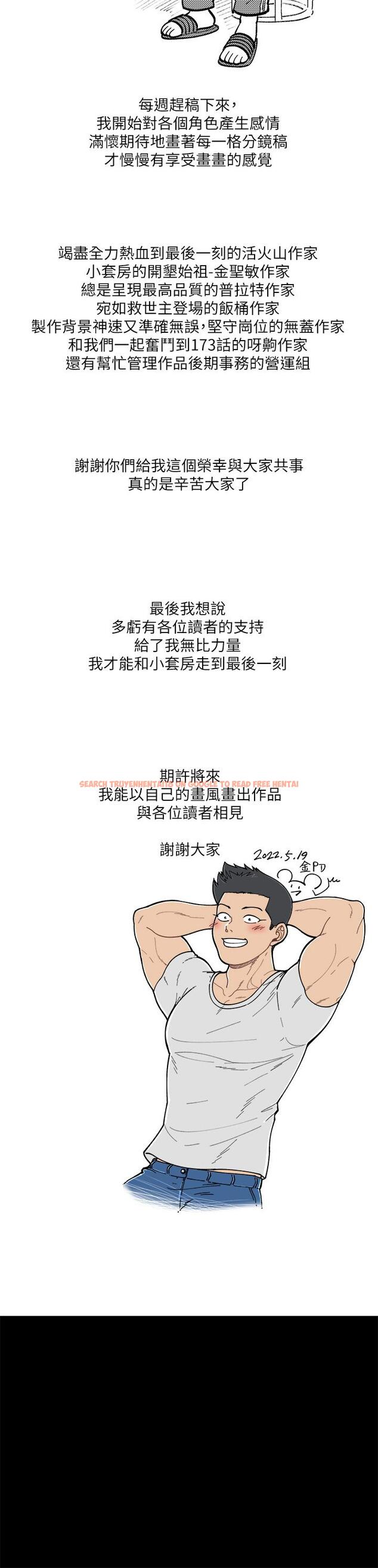 查看漫画淫新小套房 - 後記 - www.tymanga.com中的862371图片 查看漫画淫新小套房 - 後記 - www.tymanga.com中的862371图片