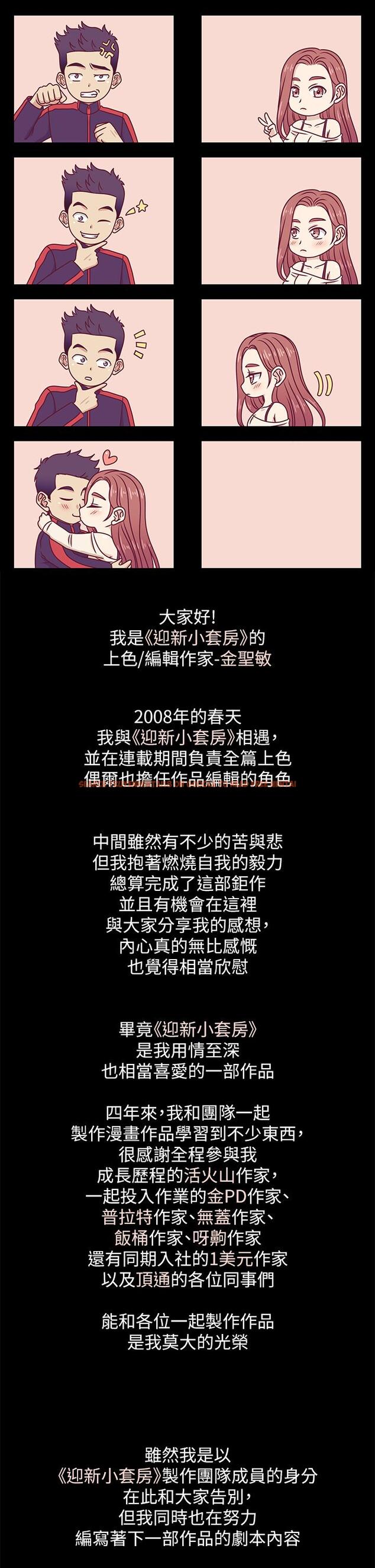 查看漫画淫新小套房 - 後記 - www.tymanga.com中的862372图片 查看漫画淫新小套房 - 後記 - www.tymanga.com中的862372图片