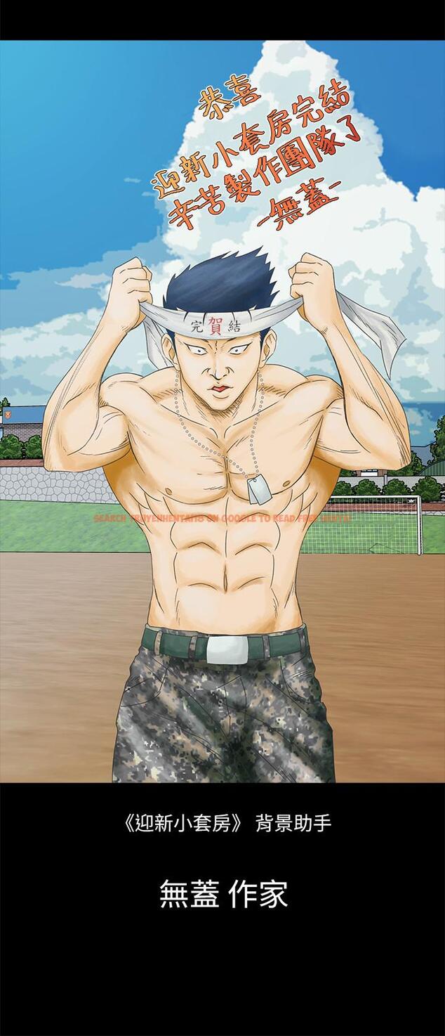 查看漫画淫新小套房 - 後記 - www.tymanga.com中的862375图片 查看漫画淫新小套房 - 後記 - www.tymanga.com中的862375图片