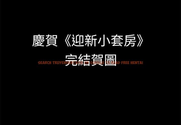 查看漫画淫新小套房 - 後記 - www.tymanga.com中的862377图片 查看漫画淫新小套房 - 後記 - www.tymanga.com中的862377图片