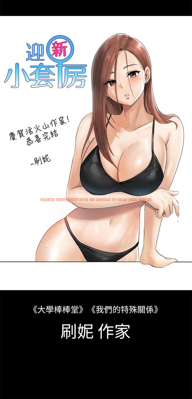 查看漫画淫新小套房 - 後記 - www.tymanga.com中的862381图片 查看漫画淫新小套房 - 後記 - www.tymanga.com中的862381图片