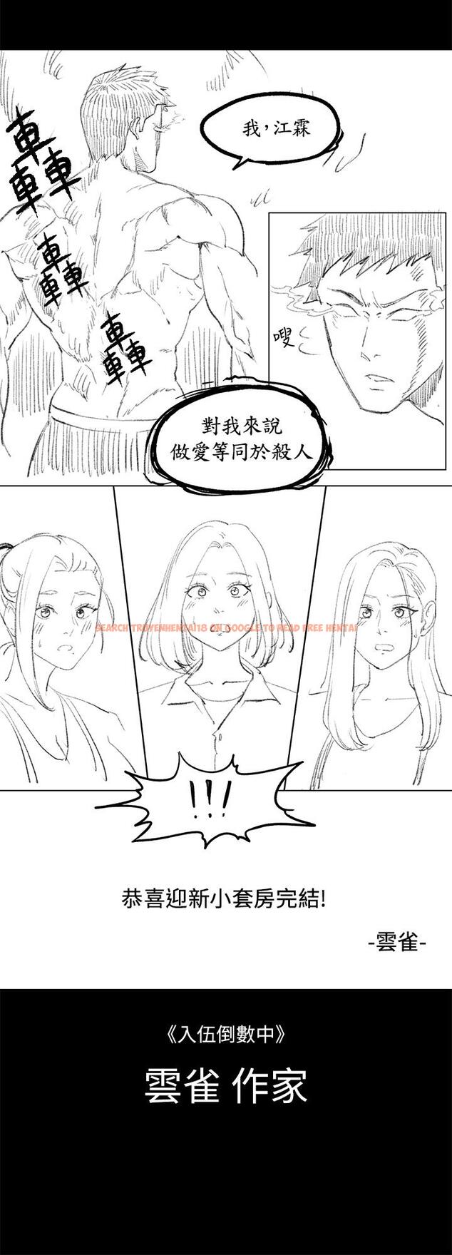 查看漫画淫新小套房 - 後記 - www.tymanga.com中的862392图片 查看漫画淫新小套房 - 後記 - www.tymanga.com中的862392图片