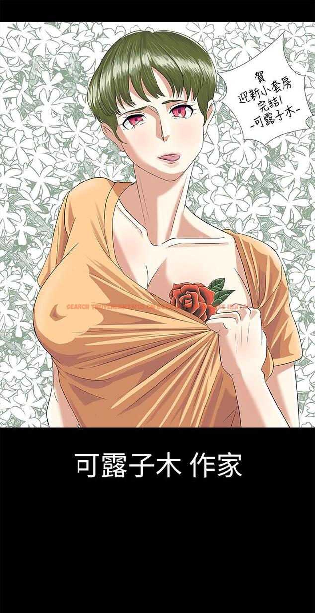 查看漫画淫新小套房 - 後記 - www.tymanga.com中的862397图片 查看漫画淫新小套房 - 後記 - www.tymanga.com中的862397图片