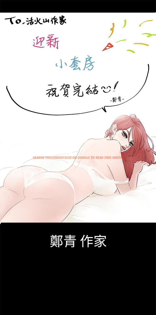 查看漫画淫新小套房 - 後記 - www.tymanga.com中的862399图片 查看漫画淫新小套房 - 後記 - www.tymanga.com中的862399图片