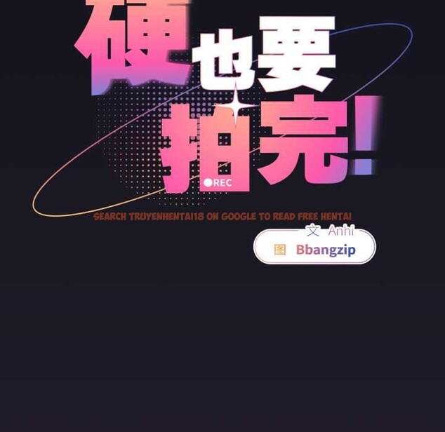 查看漫画硬也要拍完 - 第11話 - www.tymanga.com中的3884500图片