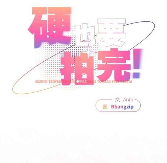 查看漫画硬也要拍完 - 第13話 - www.tymanga.com中的3930100图片