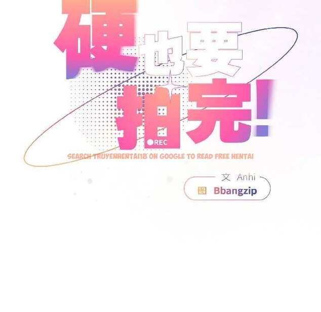 查看漫画硬也要拍完 - 第16話 - www.tymanga.com中的4002806图片