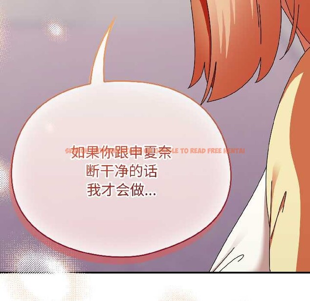 查看漫画硬也要拍完 - 第17話 - sayhentaiz.net中的4026594图片