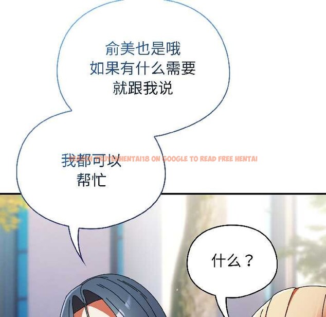 查看漫画硬也要拍完 - 第18話 - sayhentaiz.net中的4052090图片