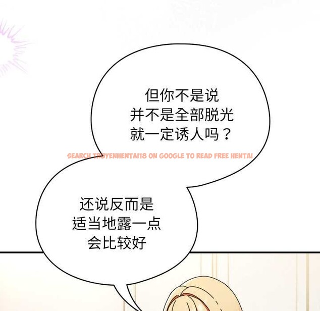 查看漫画硬也要拍完 - 第23話 - tymanga.com中的4169584图片