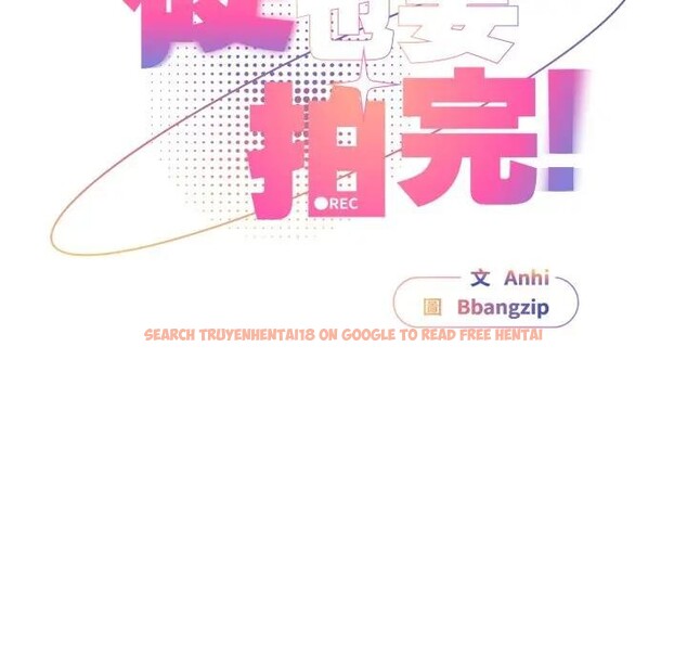 查看漫画硬也要拍完 - 第27話 - tymanga.com中的4307476图片 查看漫画硬也要拍完 - 第27話 - tymanga.com中的4307476图片