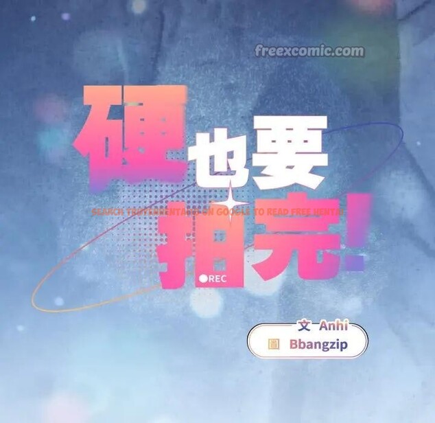 查看漫画硬也要拍完 - 第28話 - tymanga.com中的4307569图片 查看漫画硬也要拍完 - 第28話 - tymanga.com中的4307569图片