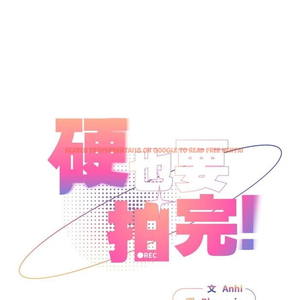 查看漫画硬也要拍完 - 第32話 - sayhentaiz.net中的4409425图片