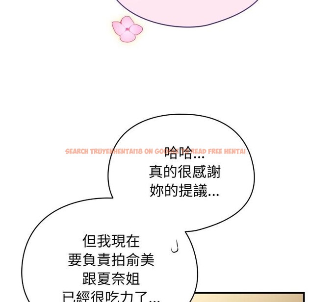 查看漫画硬也要拍完 - 第32話 - sayhentaiz.net中的4409501图片