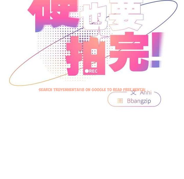 查看漫画硬也要拍完 - 第41話 - sayhentaiz.net中的4594071图片