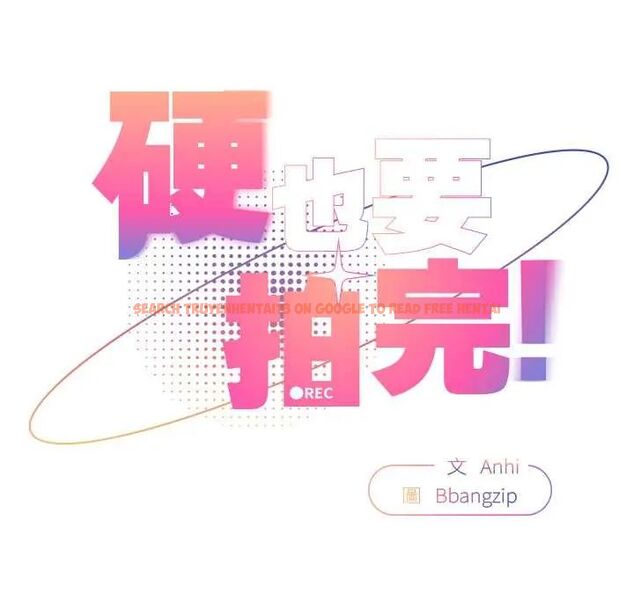 查看漫画硬也要拍完 - 第44話 - sayhentaiz.net中的4660782图片 查看漫画硬也要拍完 - 第44話 - sayhentaiz.net中的4660782图片