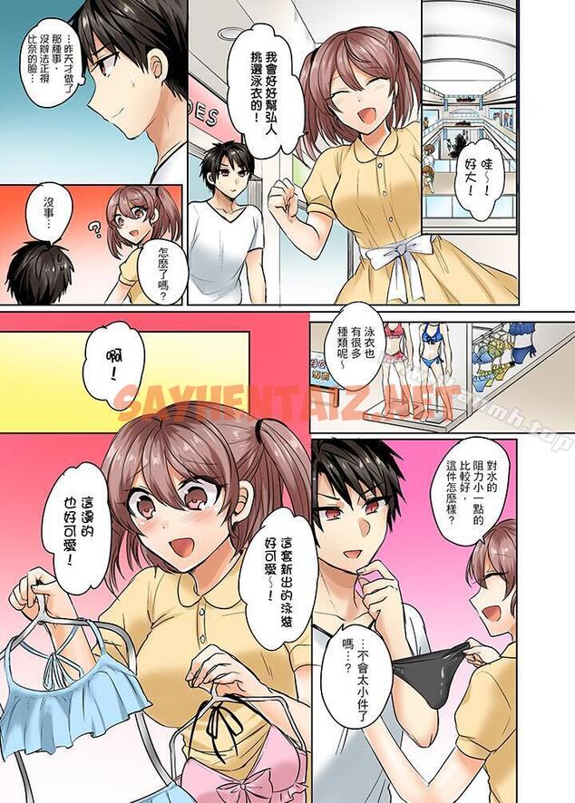 查看漫画泳衣位置跑掉…插進來了! - 第4話 - sayhentaiz.net中的417365图片