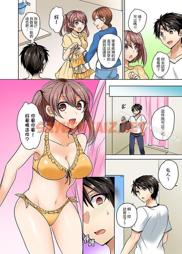 查看漫画泳衣位置跑掉…插進來了! - 第4話 - sayhentaiz.net中的417366图片