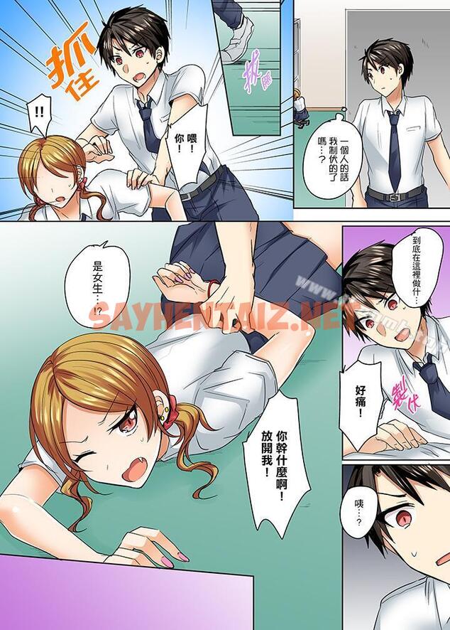 查看漫画泳衣位置跑掉…插進來了! - 第5話 - sayhentaiz.net中的417382图片