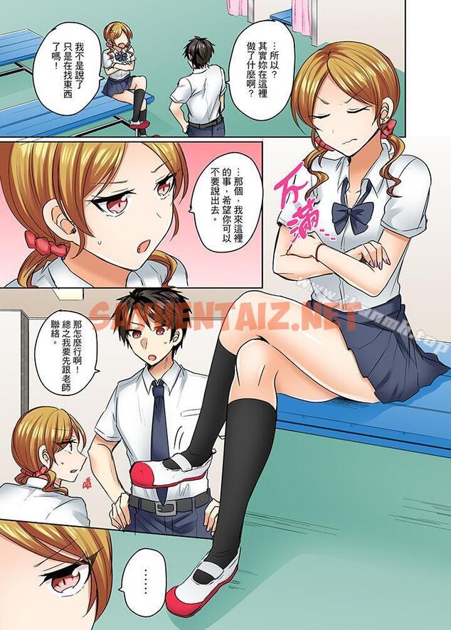 查看漫画泳衣位置跑掉…插進來了! - 第6話 - sayhentaiz.net中的417385图片