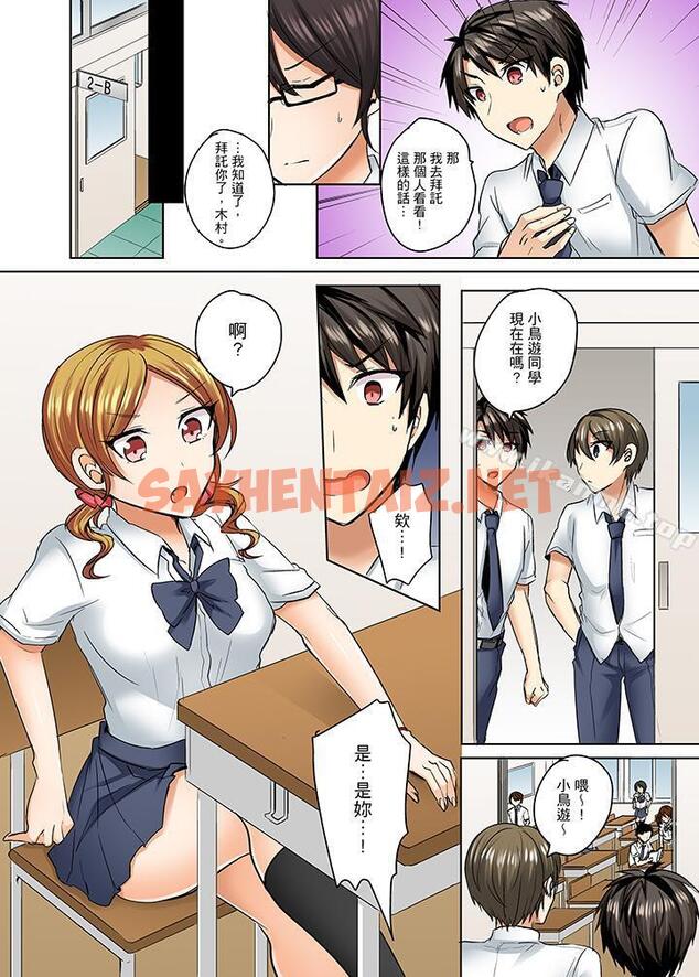 查看漫画泳衣位置跑掉…插進來了! - 第6話 - sayhentaiz.net中的417388图片