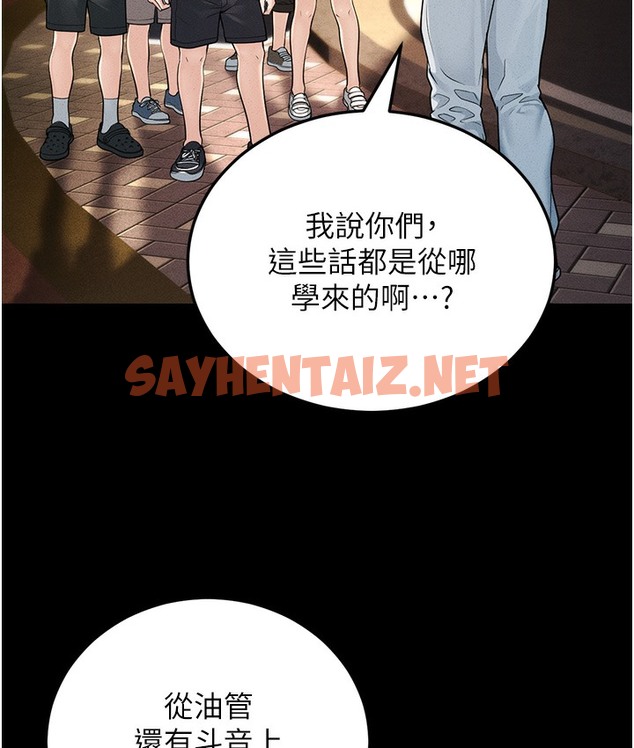 查看漫画幼齒小阿姨 - 第1話-在阿姨面前口爆炮友 - sayhentaiz.net中的2111658图片