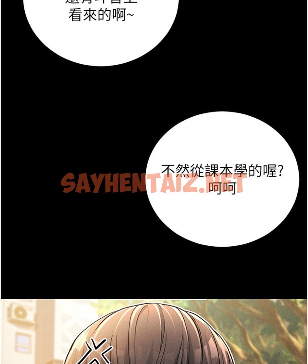 查看漫画幼齒小阿姨 - 第1話-在阿姨面前口爆炮友 - sayhentaiz.net中的2111659图片