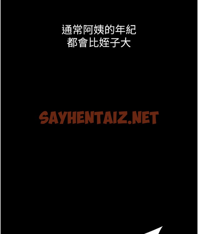 查看漫画幼齒小阿姨 - 第1話-在阿姨面前口爆炮友 - sayhentaiz.net中的2111662图片