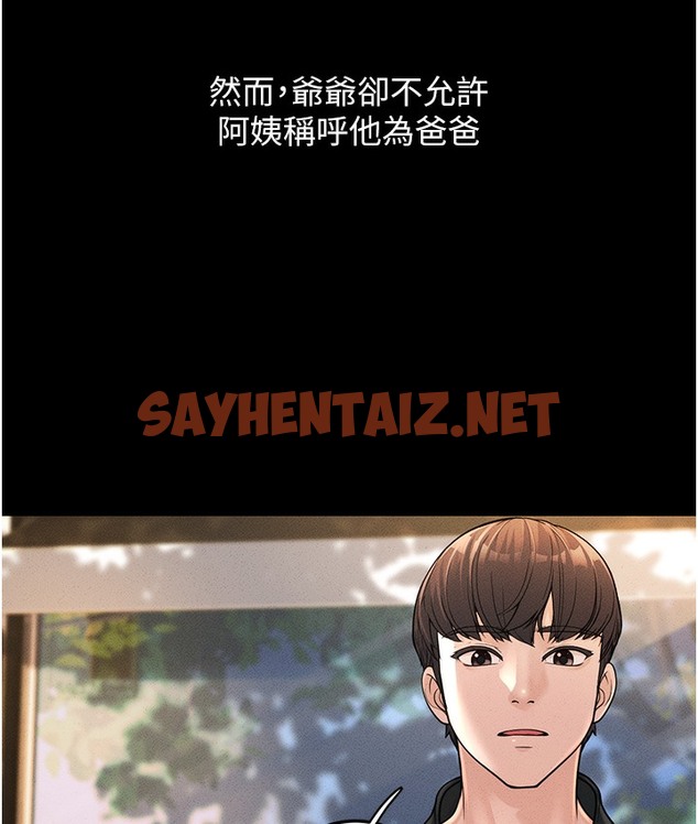 查看漫画幼齒小阿姨 - 第1話-在阿姨面前口爆炮友 - sayhentaiz.net中的2111684图片