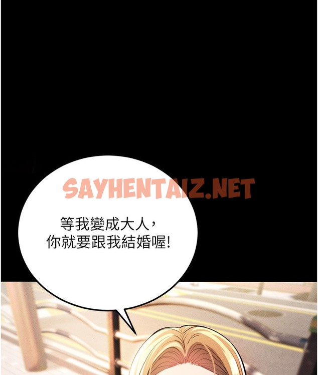 查看漫画幼齒小阿姨 - 第1話-在阿姨面前口爆炮友 - sayhentaiz.net中的2111694图片