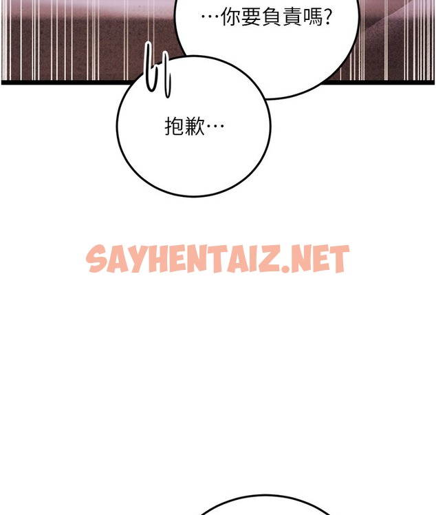 查看漫画幼齒小阿姨 - 第1話-在阿姨面前口爆炮友 - sayhentaiz.net中的2111729图片