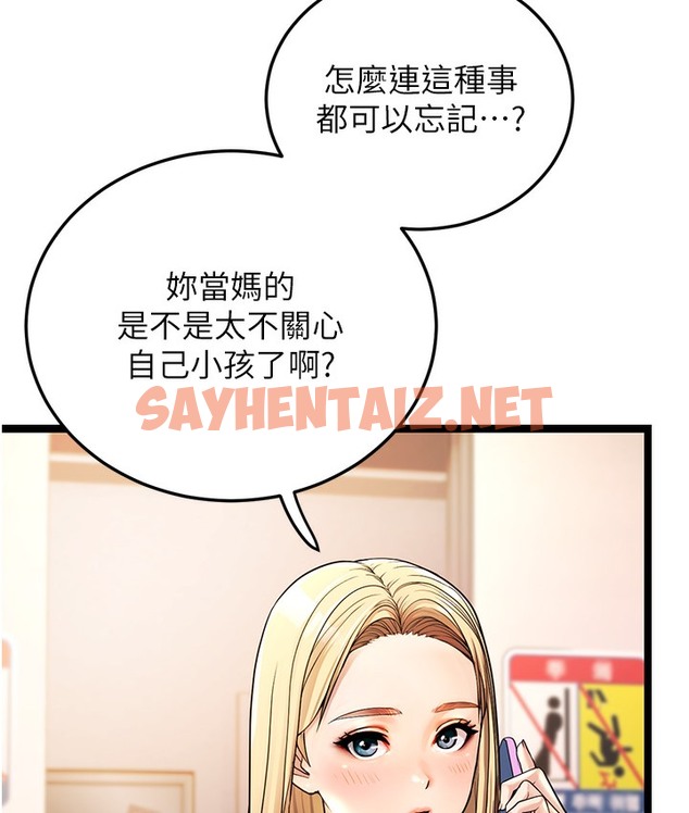 查看漫画幼齒小阿姨 - 第1話-在阿姨面前口爆炮友 - sayhentaiz.net中的2111730图片