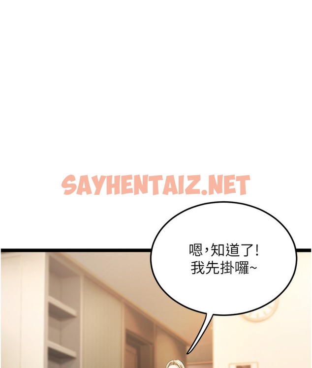 查看漫画幼齒小阿姨 - 第1話-在阿姨面前口爆炮友 - sayhentaiz.net中的2111741图片