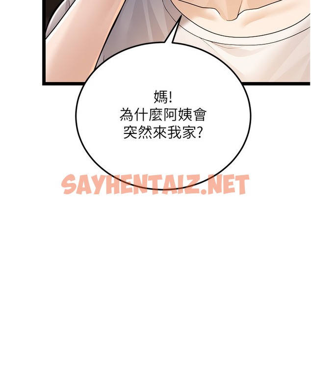 查看漫画幼齒小阿姨 - 第1話-在阿姨面前口爆炮友 - sayhentaiz.net中的2111777图片