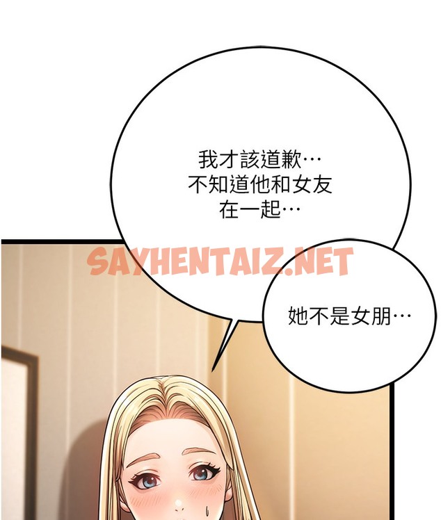 查看漫画幼齒小阿姨 - 第1話-在阿姨面前口爆炮友 - sayhentaiz.net中的2111816图片