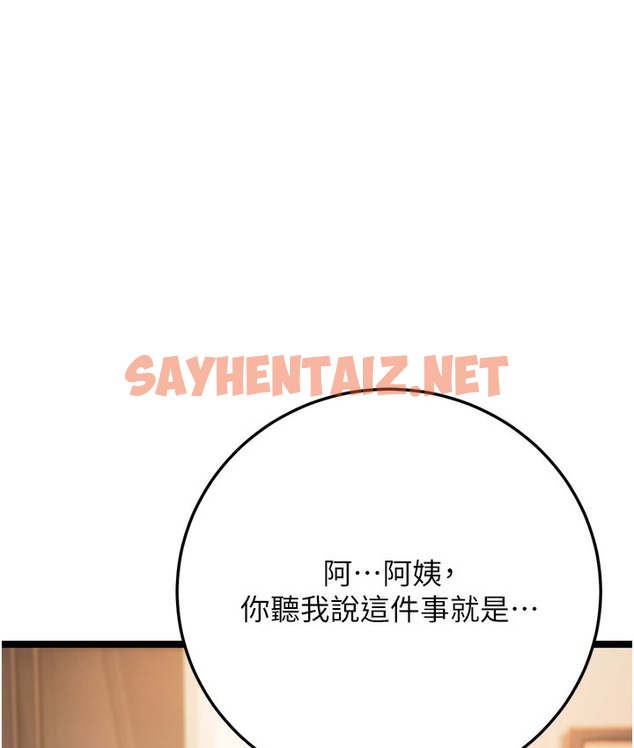 查看漫画幼齒小阿姨 - 第1話-在阿姨面前口爆炮友 - sayhentaiz.net中的2111838图片