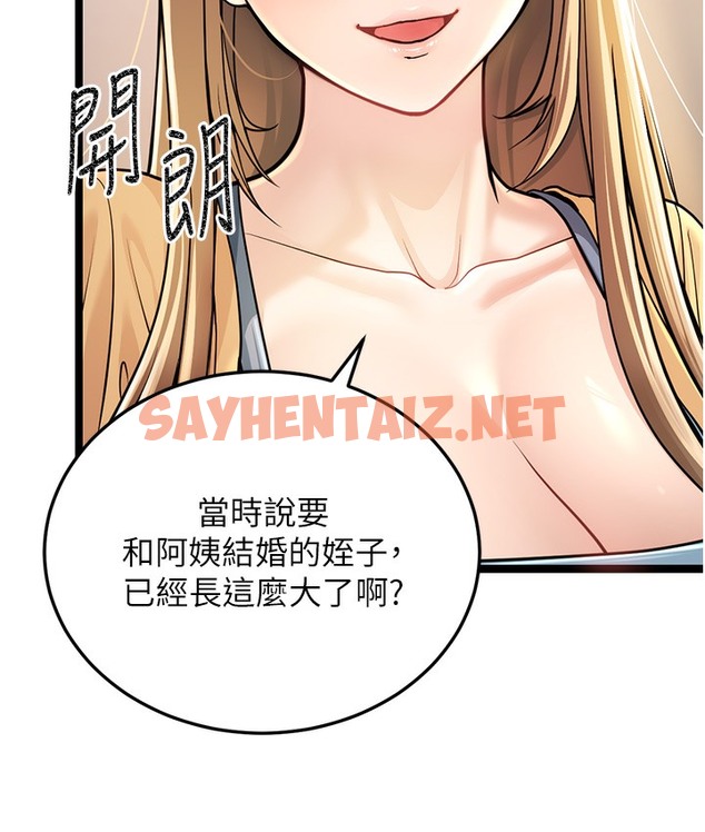 查看漫画幼齒小阿姨 - 第1話-在阿姨面前口爆炮友 - sayhentaiz.net中的2111845图片