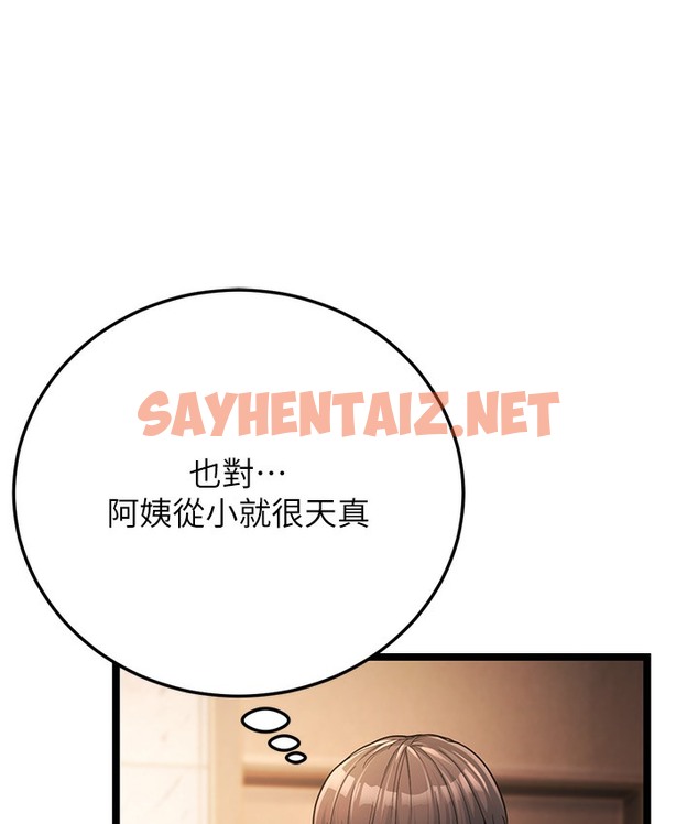 查看漫画幼齒小阿姨 - 第1話-在阿姨面前口爆炮友 - sayhentaiz.net中的2111878图片