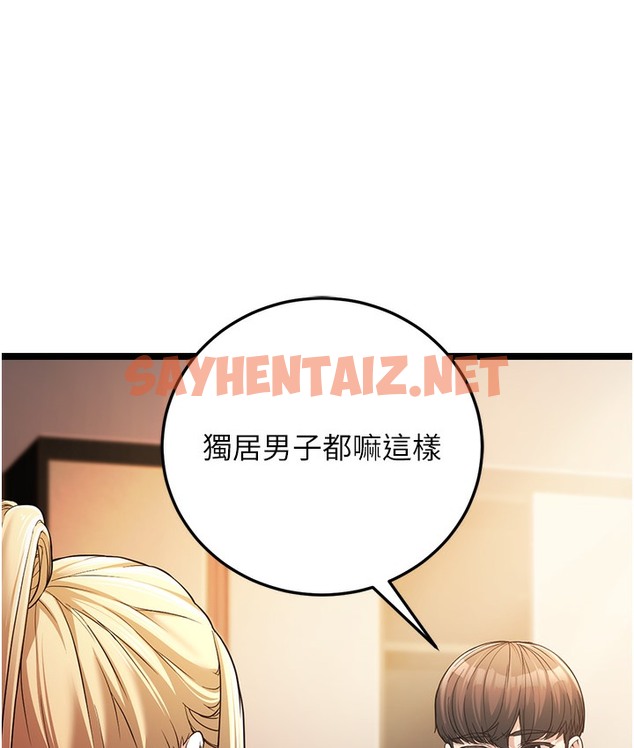 查看漫画幼齒小阿姨 - 第1話-在阿姨面前口爆炮友 - sayhentaiz.net中的2111887图片