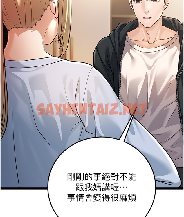 查看漫画幼齒小阿姨 - 第1話-在阿姨面前口爆炮友 - sayhentaiz.net中的2111888图片