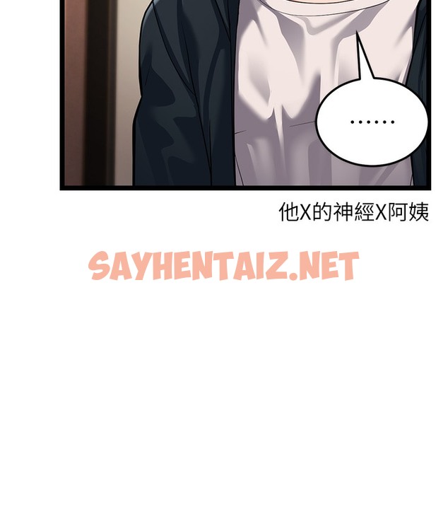 查看漫画幼齒小阿姨 - 第1話-在阿姨面前口爆炮友 - sayhentaiz.net中的2111894图片