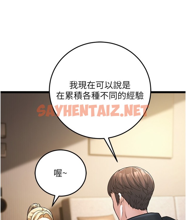 查看漫画幼齒小阿姨 - 第1話-在阿姨面前口爆炮友 - sayhentaiz.net中的2111915图片