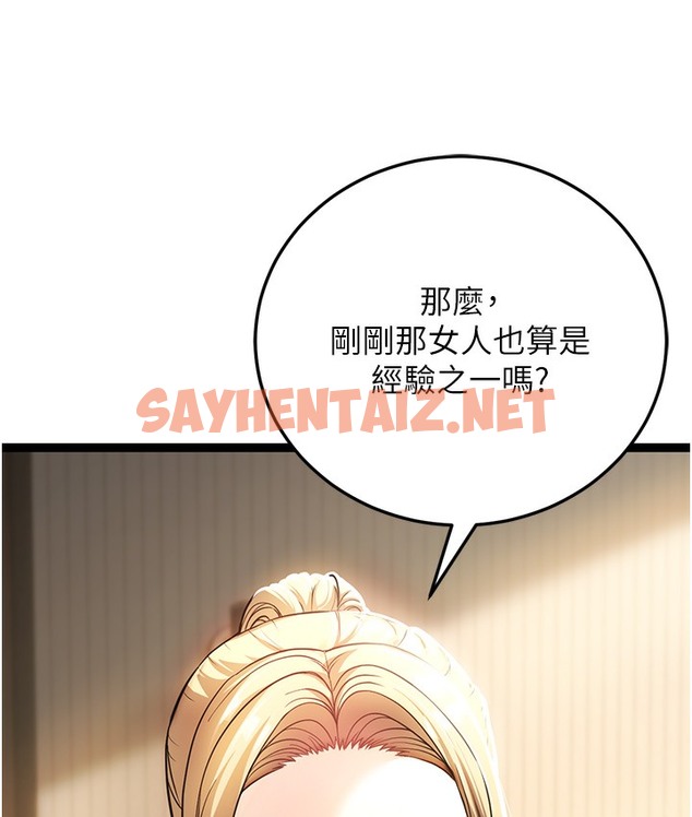 查看漫画幼齒小阿姨 - 第1話-在阿姨面前口爆炮友 - sayhentaiz.net中的2111918图片