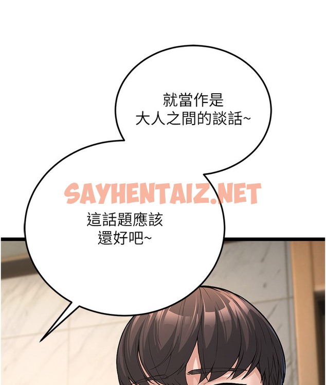 查看漫画幼齒小阿姨 - 第1話-在阿姨面前口爆炮友 - sayhentaiz.net中的2111923图片