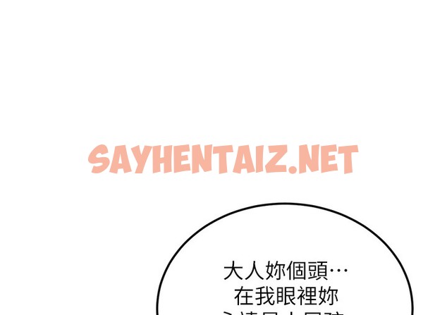 查看漫画幼齒小阿姨 - 第1話-在阿姨面前口爆炮友 - sayhentaiz.net中的2111929图片